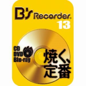 【クリックで詳細表示】Bs Recorder 13 ダウンロード版