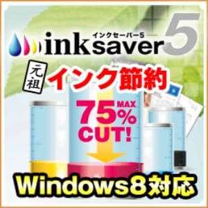 【クリックで詳細表示】InkSaver 5