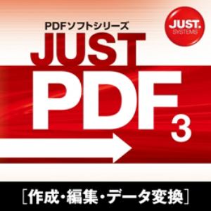 【クリックで詳細表示】JUST PDF 3 [作成・編集・データ変換] 通常版 DL版