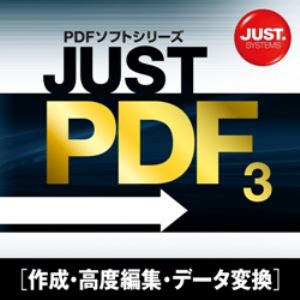 【クリックで詳細表示】JUST PDF 3 [作成・高度編集・データ変換]通常版 DL版