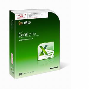 【クリックでお店のこの商品のページへ】マイクロソフト EXCEL2010VUP