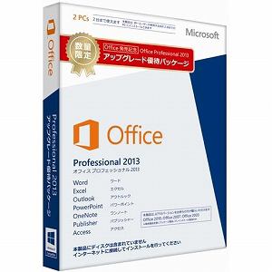 【クリックで詳細表示】Microsoft Office Pro 2013 アップグレード優待パッケージ