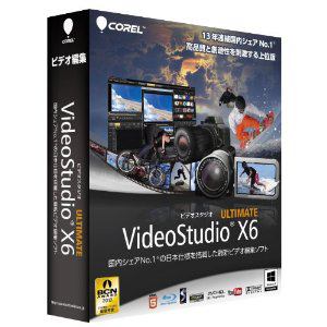 【クリックでお店のこの商品のページへ】コーレル VideoStudio Ultimate X6 通常版