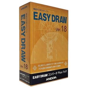 【クリックで詳細表示】アンドール EASY DRAW Ver.18 コンバータPlusパック