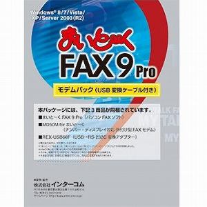 【クリックで詳細表示】まいとーく FAX 9 Pro モデムパック(USB変換ケーブル付き) 868320