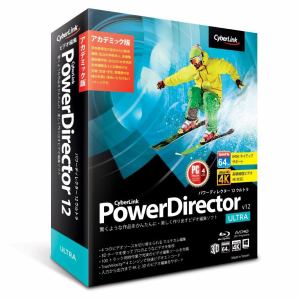 【クリックで詳細表示】PowerDirector12 Ultra アカデミック版 POWERDRT12UTRAC