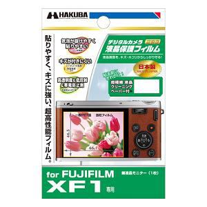 【クリックで詳細表示】ハクバ 液晶保護フィルム 富士フイルム FUJIFILM XF1専用 DGF-FXF1