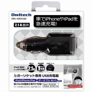 【クリックでお店のこの商品のページへ】オウルテック シガーソケット専用 USB充電器 OWL-ADDCU(B)(B)
