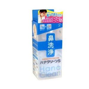 【クリックでお店のこの商品のページへ】鼻洗浄 ハナクリーンS ハナクリーンS2012
