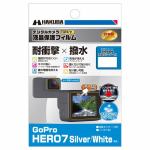 ハクバ　DGFS-GH7SW　GoPro　HERO7　Silver　／　White　専用　液晶保護フィルム　耐衝撃タイプ