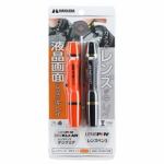 ハクバ　KMC-LP24STOR　レンズペン3　2本セット　オレンジ