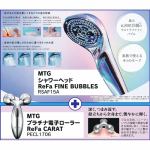 MTG　ReFa　FINE　BUBBLE　S　シャワーヘッド　＋　ReFa　CARAT　プラチナ電子ローラー