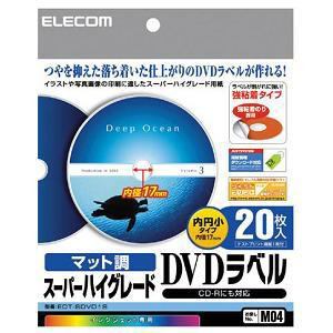  エレコム EDT-SDVD1S DVDラベル マット調 強粘着内円小タイプ (1面・20シート) EDTSDVD1S メディ
