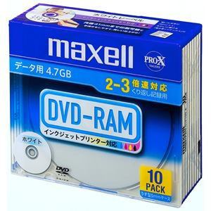 ＜ヤマダ＞ マクセル DVD-RAM47 DRM47PWBS1P10SA 3画像