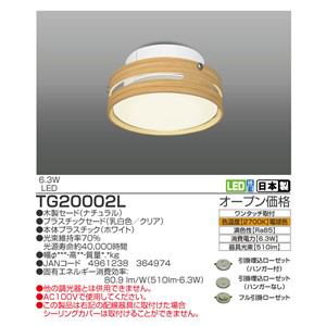＜ヤマダ＞ タキズミ TG20002L LED小型シーリング (小型直付け) TG20002L画像