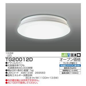 ＜ヤマダ＞ タキズミ TG20012D LED小型シーリング (~3畳用) TG20012D