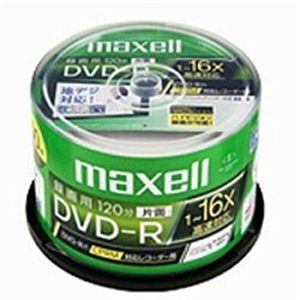 ＜ヤマダ＞ マクセル 日立マクセル DVDメディア DRD120WPC.50SP B DRD120WPC50SPB 16