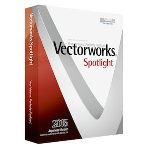 【クリックで詳細表示】エーアンドエー Vectorworks Spotlight 2015 スタンドアロン版 124004