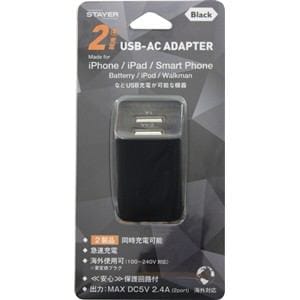 【クリックでお店のこの商品のページへ】ステイヤー USB ACアダプタ 2ポート 2.4A ブラック ST-AC24BK