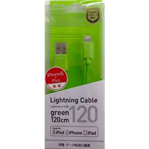 【クリックでお店のこの商品のページへ】ステイヤー iPod＆iPhoneライトニングケーブル 120cm グリーン ST-CAPL2GR