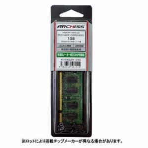 ＜ヤマダ＞ Archiss アーキサイトノート用メモリ  1GB  AS-800D2N-1G-MJ/T AS800D2N1GMJ/T