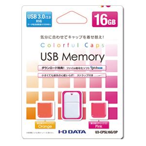 ＜ヤマダ＞ IOデータ U3-CPSL8G/BG  USB 3.0対応 コンパクトデザインモデル USBメモリー 8G 白×グリーン&ブルー U3CPSL8GBG 8GB