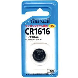  マクセル MAXELL(マクセル)リチウムコイン電池CR1616.1BS CR16161BSBマクセ