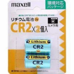 ＜ヤマダ＞ マクセル マクセル カメラ用リチウム電池 CR2-2BP CR22BPマクセル