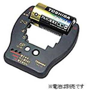＜ヤマダ＞ 東芝 バッテリーチェッカー TBC10K