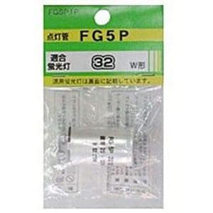 ＜ヤマダ＞ ヤザワ グローキュウ32Wヨウ FG5P1P(ヤザワ)