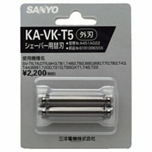  サンヨー シェーバー替刃(外刃)  KA-VK-T5 KAVKT5