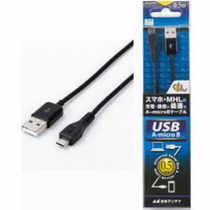 ＜ヤマダ＞ 日本アンテナ CSTJ01305BK USBケーブルA-microB 0.5m CSTJ01305BK画像
