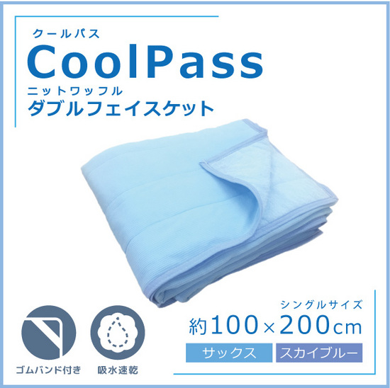 ★限定特価2016SS！CoolPass吸水速乾ﾀﾞﾌﾞﾙﾌｪｲｽｹｯﾄ