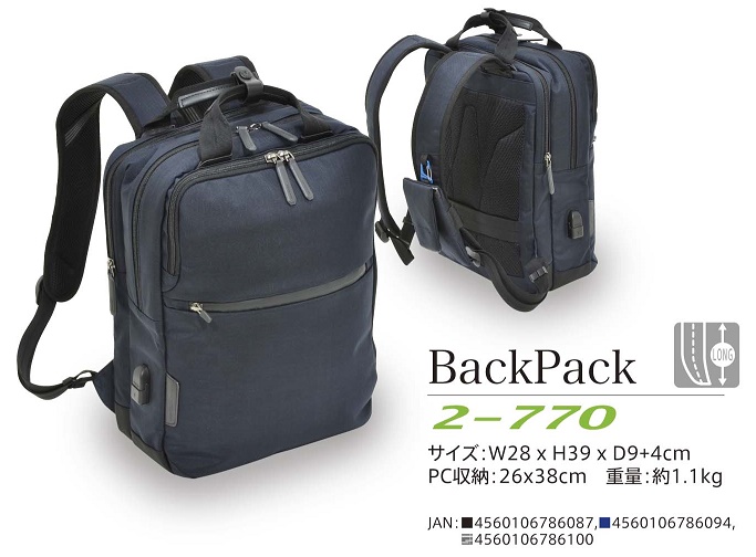 NEOPRO BackPack【2-770】