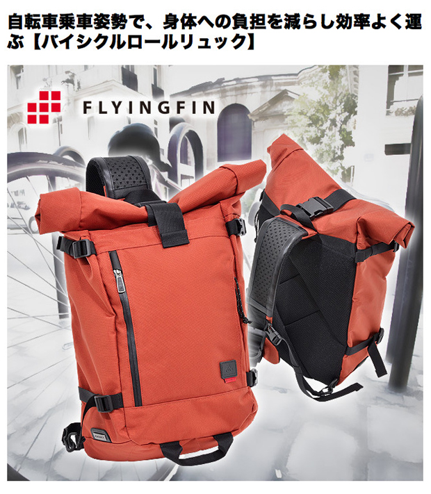 flyingfinバイシクルメッセンジャーバック - バッグ