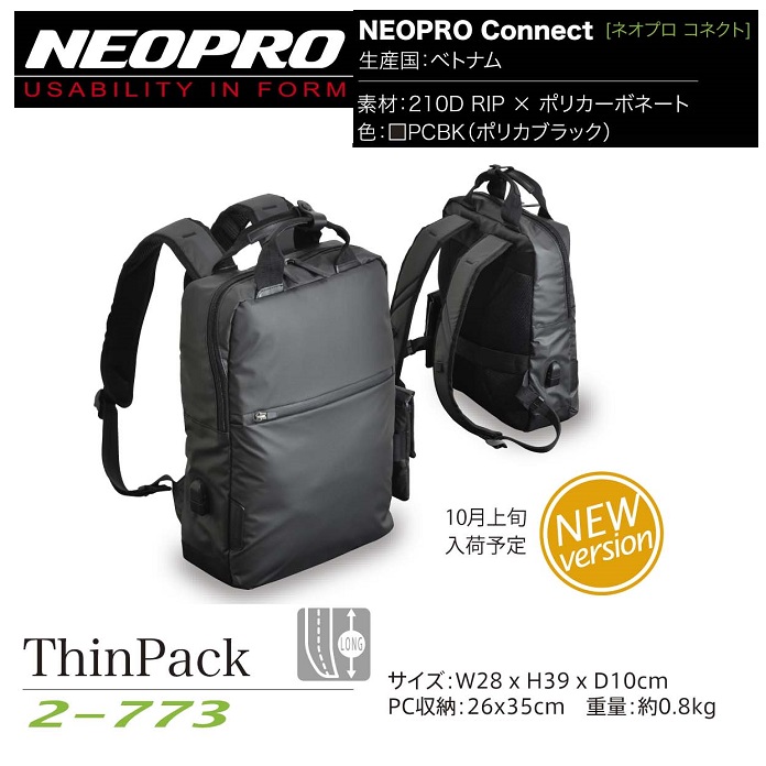 NEOPRO ThinPack【2-773】PCBK