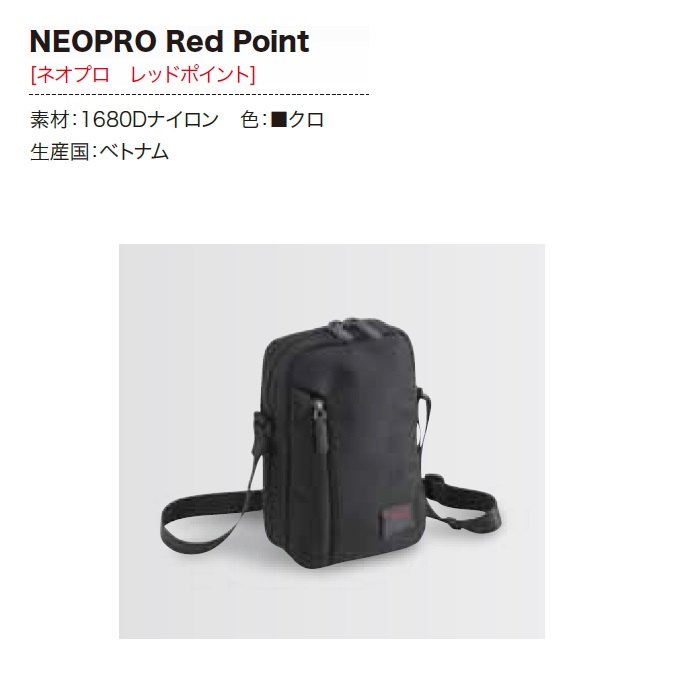 NEOPRO RED POINT【2-111】ミニショルダー