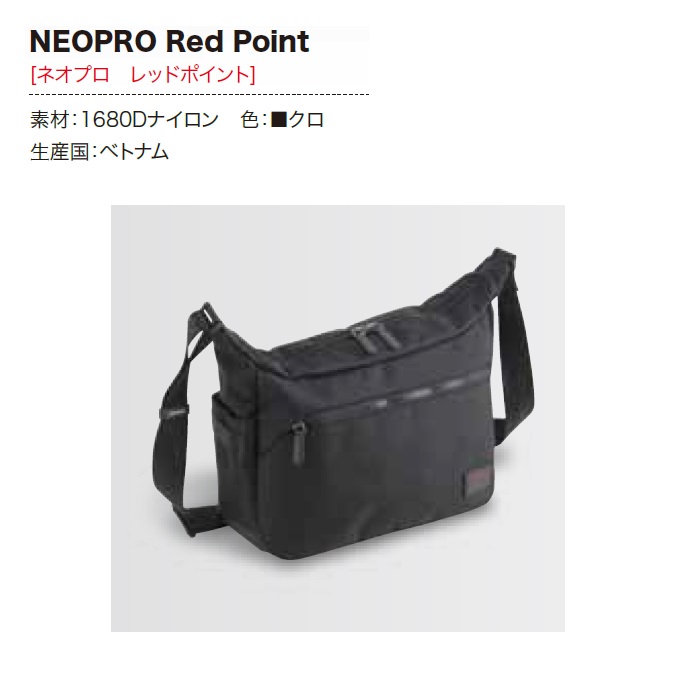 NEOPRO RED POINT【2-113】舟形ショルダー
