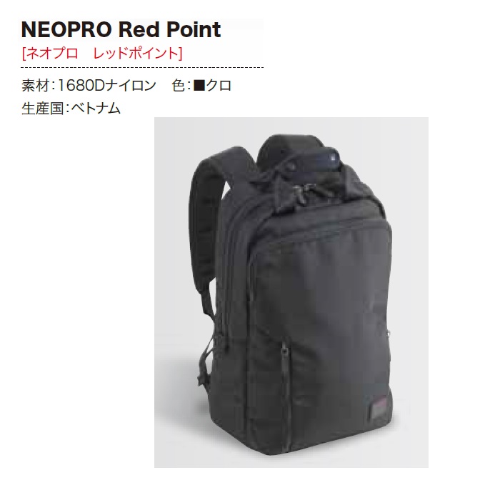 NEOPRO RED POINT【2-115】リュックL