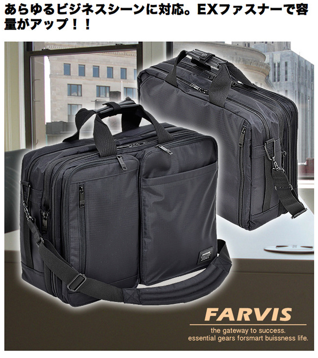 【2-603】FARVIS WIDE 45cmY付き3wayEX