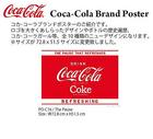 ★コカ・コーラブランド商品！ポスター　PO-C16