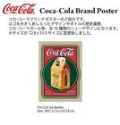 ★コカ・コーラブランド商品！ポスター　PO-C20