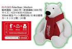 ★コカ・コーラブランド商品！PJ-PLB03 / Plush Polar Bear Medium