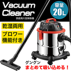 【新商品】「乾湿両用掃除機」品番：K-411F