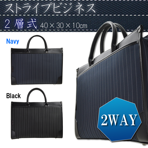 ビジネスバッグ ブリーフケース メンズ 2WAY ２層式 40cm B4#26543