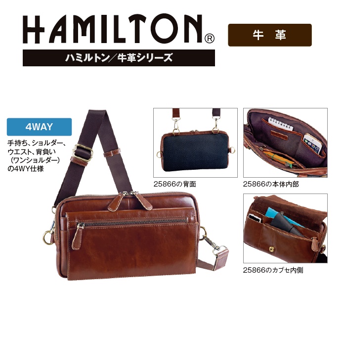 HAMILTON/牛革ショルダー＃25866
