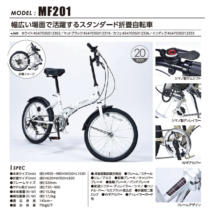 マイパラス(Mypallas)折畳自転車 20インチ シマノ製6段ギア サムシフト おしゃれな4色カラー MF201 カフェ