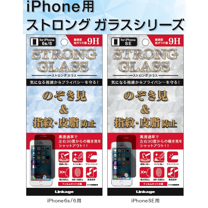 iPhone 6s/6sPlus、iPhone SE、のぞき見& 指紋・皮脂防止フィルムGN-286