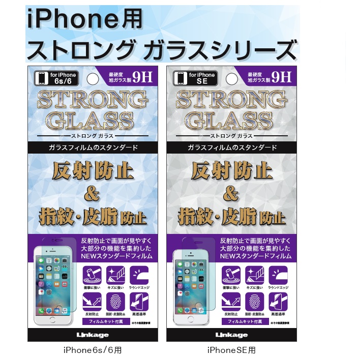 iPhone 6s/6sPlus、iPhone SE、反射防止& 指紋・皮脂防止フィルムGST-286