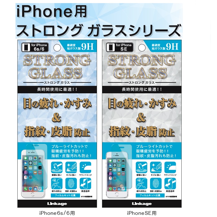 iPhone 6s/6sPlus、iPhone SE、目の疲れ・かすみ& 指紋・皮脂防止フィルムGB-286